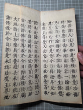 Load image into Gallery viewer, Konkōmyōsaishōōgyō (The Golden Light Sutra), 1742. Volumes 1, 3-7, 9-10 of this 10 Volume Set of The King of Sutras on the Sublime Golden Radiance