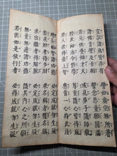 Load image into Gallery viewer, Konkōmyōsaishōōgyō (The Golden Light Sutra), 1742. Volumes 1, 3-7, 9-10 of this 10 Volume Set of The King of Sutras on the Sublime Golden Radiance