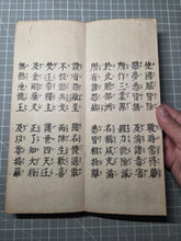 Load image into Gallery viewer, Konkōmyōsaishōōgyō (The Golden Light Sutra), 1742. Volumes 1, 3-7, 9-10 of this 10 Volume Set of The King of Sutras on the Sublime Golden Radiance