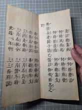 Load image into Gallery viewer, Konkōmyōsaishōōgyō (The Golden Light Sutra), 1742. Volumes 1, 3-7, 9-10 of this 10 Volume Set of The King of Sutras on the Sublime Golden Radiance