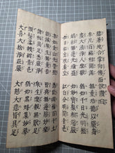 Load image into Gallery viewer, Konkōmyōsaishōōgyō (The Golden Light Sutra), 1742. Volumes 1, 3-7, 9-10 of this 10 Volume Set of The King of Sutras on the Sublime Golden Radiance
