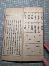 Load image into Gallery viewer, Konkōmyōsaishōōgyō (The Golden Light Sutra), 1742. Volumes 1, 3-7, 9-10 of this 10 Volume Set of The King of Sutras on the Sublime Golden Radiance