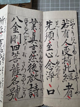 Load image into Gallery viewer, Kongōhan'nyakyō (The Diamond Sutra), 1871. Manuscript Edition of this Famed Sutra in Four Fascicles, Finely Inked by Hand