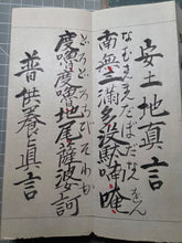 Load image into Gallery viewer, Kongōhan'nyakyō (The Diamond Sutra), 1871. Manuscript Edition of this Famed Sutra in Four Fascicles, Finely Inked by Hand