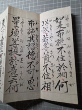 Load image into Gallery viewer, Kongōhan'nyakyō (The Diamond Sutra), 1871. Manuscript Edition of this Famed Sutra in Four Fascicles, Finely Inked by Hand