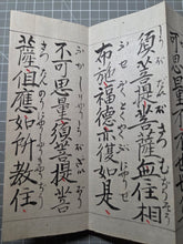 Load image into Gallery viewer, Kongōhan'nyakyō (The Diamond Sutra), 1871. Manuscript Edition of this Famed Sutra in Four Fascicles, Finely Inked by Hand