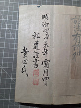 Load image into Gallery viewer, Kongōhan'nyakyō (The Diamond Sutra), 1871. Manuscript Edition of this Famed Sutra in Four Fascicles, Finely Inked by Hand