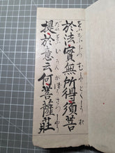 Load image into Gallery viewer, Kongōhan'nyakyō (The Diamond Sutra), 1871. Manuscript Edition of this Famed Sutra in Four Fascicles, Finely Inked by Hand
