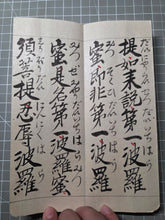 Load image into Gallery viewer, Kongōhan'nyakyō (The Diamond Sutra), 1871. Manuscript Edition of this Famed Sutra in Four Fascicles, Finely Inked by Hand