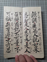 Load image into Gallery viewer, Kongōhan'nyakyō (The Diamond Sutra), 1871. Manuscript Edition of this Famed Sutra in Four Fascicles, Finely Inked by Hand