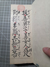 Load image into Gallery viewer, Kongōhan'nyakyō (The Diamond Sutra), 1871. Manuscript Edition of this Famed Sutra in Four Fascicles, Finely Inked by Hand