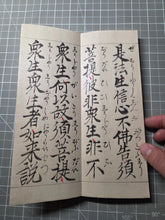 Load image into Gallery viewer, Kongōhan'nyakyō (The Diamond Sutra), 1871. Manuscript Edition of this Famed Sutra in Four Fascicles, Finely Inked by Hand