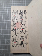 Load image into Gallery viewer, Kongōhan'nyakyō (The Diamond Sutra), 1871. Manuscript Edition of this Famed Sutra in Four Fascicles, Finely Inked by Hand