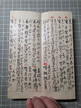 Load image into Gallery viewer, Kongōhan'nyakyō (The Diamond Sutra), 1871. Manuscript Edition of this Famed Sutra in Four Fascicles, Finely Inked by Hand