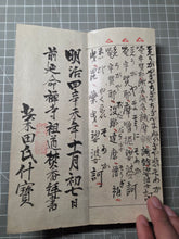 Load image into Gallery viewer, Kongōhan'nyakyō (The Diamond Sutra), 1871. Manuscript Edition of this Famed Sutra in Four Fascicles, Finely Inked by Hand