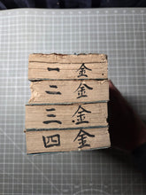 Load image into Gallery viewer, Kongōhan'nyakyō (The Diamond Sutra), 1871. Manuscript Edition of this Famed Sutra in Four Fascicles, Finely Inked by Hand