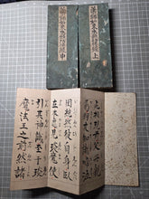 Load image into Gallery viewer, Yakushi Nyorai Hongan Kudoku He (The Medicine Buddha's Sutra of Merit), 1879. Manuscript Edition of this Famed Sutra in Three Fascicles, Finely Inked by Hand