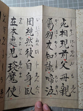 Load image into Gallery viewer, Yakushi Nyorai Hongan Kudoku He (The Medicine Buddha's Sutra of Merit), 1879. Manuscript Edition of this Famed Sutra in Three Fascicles, Finely Inked by Hand