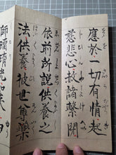 Load image into Gallery viewer, Yakushi Nyorai Hongan Kudoku He (The Medicine Buddha's Sutra of Merit), 1879. Manuscript Edition of this Famed Sutra in Three Fascicles, Finely Inked by Hand