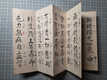 Load image into Gallery viewer, Yakushi Nyorai Hongan Kudoku He (The Medicine Buddha's Sutra of Merit), 1879. Manuscript Edition of this Famed Sutra in Three Fascicles, Finely Inked by Hand