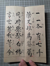 Load image into Gallery viewer, Yakushi Nyorai Hongan Kudoku He (The Medicine Buddha's Sutra of Merit), 1879. Manuscript Edition of this Famed Sutra in Three Fascicles, Finely Inked by Hand