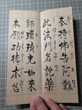 Load image into Gallery viewer, Yakushi Nyorai Hongan Kudoku He (The Medicine Buddha's Sutra of Merit), 1879. Manuscript Edition of this Famed Sutra in Three Fascicles, Finely Inked by Hand