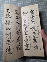 Load image into Gallery viewer, Yakushi Nyorai Hongan Kudoku He (The Medicine Buddha's Sutra of Merit), 1879. Manuscript Edition of this Famed Sutra in Three Fascicles, Finely Inked by Hand