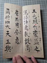 Load image into Gallery viewer, Yakushi Nyorai Hongan Kudoku He (The Medicine Buddha's Sutra of Merit), 1879. Manuscript Edition of this Famed Sutra in Three Fascicles, Finely Inked by Hand