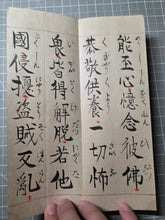 Load image into Gallery viewer, Yakushi Nyorai Hongan Kudoku He (The Medicine Buddha's Sutra of Merit), 1879. Manuscript Edition of this Famed Sutra in Three Fascicles, Finely Inked by Hand