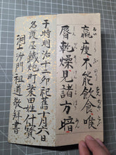 Load image into Gallery viewer, Yakushi Nyorai Hongan Kudoku He (The Medicine Buddha's Sutra of Merit), 1879. Manuscript Edition of this Famed Sutra in Three Fascicles, Finely Inked by Hand