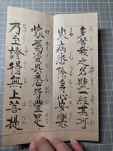 Load image into Gallery viewer, Yakushi Nyorai Hongan Kudoku He (The Medicine Buddha's Sutra of Merit), 1879. Manuscript Edition of this Famed Sutra in Three Fascicles, Finely Inked by Hand