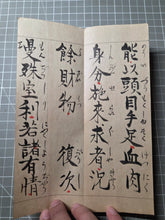 Load image into Gallery viewer, Yakushi Nyorai Hongan Kudoku He (The Medicine Buddha's Sutra of Merit), 1879. Manuscript Edition of this Famed Sutra in Three Fascicles, Finely Inked by Hand
