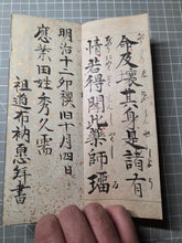 Load image into Gallery viewer, Yakushi Nyorai Hongan Kudoku He (The Medicine Buddha's Sutra of Merit), 1879. Manuscript Edition of this Famed Sutra in Three Fascicles, Finely Inked by Hand