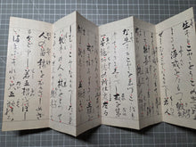 Load image into Gallery viewer, Butsui Kyōgyō (Buddha's Last Teachings), 1871. Manuscript Edition of the Buddha’s Final Sutra. Only Two Fascicles, Finely Inked by Hand