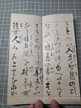 Load image into Gallery viewer, Butsui Kyōgyō (Buddha's Last Teachings), 1871. Manuscript Edition of the Buddha’s Final Sutra. Only Two Fascicles, Finely Inked by Hand