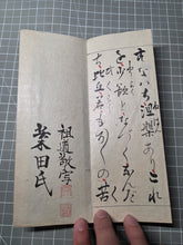 Load image into Gallery viewer, Butsui Kyōgyō (Buddha's Last Teachings), 1871. Manuscript Edition of the Buddha’s Final Sutra. Only Two Fascicles, Finely Inked by Hand