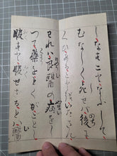 Load image into Gallery viewer, Butsui Kyōgyō (Buddha's Last Teachings), 1871. Manuscript Edition of the Buddha’s Final Sutra. Only Two Fascicles, Finely Inked by Hand