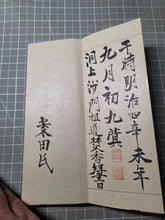 Load image into Gallery viewer, Butsui Kyōgyō (Buddha's Last Teachings), 1871. Manuscript Edition of the Buddha’s Final Sutra. Only Two Fascicles, Finely Inked by Hand