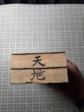 Load image into Gallery viewer, Butsui Kyōgyō (Buddha's Last Teachings), 1871. Manuscript Edition of the Buddha’s Final Sutra. Only Two Fascicles, Finely Inked by Hand