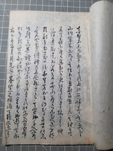 Load image into Gallery viewer, Hokusai Manga, Circa 1880-1900. A Beautiful Manuscript Edition of the Complete Sketch Collection by Hokusai, in Black Ink, Lovingly Recreating Every Illustration. Over 800 Greatly Detailed Pages of Illustrations in Fifteen Volumes