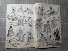 Load image into Gallery viewer, Hokusai Manga, Circa 1880-1900. A Beautiful Manuscript Edition of the Complete Sketch Collection by Hokusai, in Black Ink, Lovingly Recreating Every Illustration. Over 800 Greatly Detailed Pages of Illustrations in Fifteen Volumes