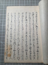 Load image into Gallery viewer, Hokusai Manga, Circa 1880-1900. A Beautiful Manuscript Edition of the Complete Sketch Collection by Hokusai, in Black Ink, Lovingly Recreating Every Illustration. Over 800 Greatly Detailed Pages of Illustrations in Fifteen Volumes