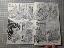 Load image into Gallery viewer, Hokusai Manga, Circa 1880-1900. A Beautiful Manuscript Edition of the Complete Sketch Collection by Hokusai, in Black Ink, Lovingly Recreating Every Illustration. Over 800 Greatly Detailed Pages of Illustrations in Fifteen Volumes