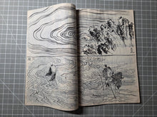 Load image into Gallery viewer, Hokusai Manga, Circa 1880-1900. A Beautiful Manuscript Edition of the Complete Sketch Collection by Hokusai, in Black Ink, Lovingly Recreating Every Illustration. Over 800 Greatly Detailed Pages of Illustrations in Fifteen Volumes