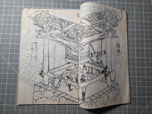 Load image into Gallery viewer, Hokusai Manga, Circa 1880-1900. A Beautiful Manuscript Edition of the Complete Sketch Collection by Hokusai, in Black Ink, Lovingly Recreating Every Illustration. Over 800 Greatly Detailed Pages of Illustrations in Fifteen Volumes