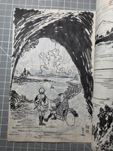 Load image into Gallery viewer, Hokusai Manga, Circa 1880-1900. A Beautiful Manuscript Edition of the Complete Sketch Collection by Hokusai, in Black Ink, Lovingly Recreating Every Illustration. Over 800 Greatly Detailed Pages of Illustrations in Fifteen Volumes