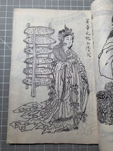 Load image into Gallery viewer, Hokusai Manga, Circa 1880-1900. A Beautiful Manuscript Edition of the Complete Sketch Collection by Hokusai, in Black Ink, Lovingly Recreating Every Illustration. Over 800 Greatly Detailed Pages of Illustrations in Fifteen Volumes