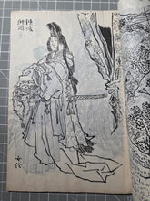 Load image into Gallery viewer, Hokusai Manga, Circa 1880-1900. A Beautiful Manuscript Edition of the Complete Sketch Collection by Hokusai, in Black Ink, Lovingly Recreating Every Illustration. Over 800 Greatly Detailed Pages of Illustrations in Fifteen Volumes