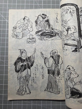 Load image into Gallery viewer, Hokusai Manga, Circa 1880-1900. A Beautiful Manuscript Edition of the Complete Sketch Collection by Hokusai, in Black Ink, Lovingly Recreating Every Illustration. Over 800 Greatly Detailed Pages of Illustrations in Fifteen Volumes