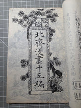 Load image into Gallery viewer, Hokusai Manga, Circa 1880-1900. A Beautiful Manuscript Edition of the Complete Sketch Collection by Hokusai, in Black Ink, Lovingly Recreating Every Illustration. Over 800 Greatly Detailed Pages of Illustrations in Fifteen Volumes